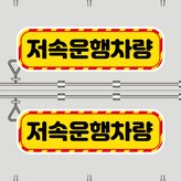 고휘도 반사지(중형) × 1개