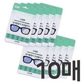 10매 (무료배송)