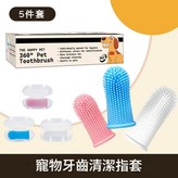 5件套 可指定顏色 速發 × 1套
