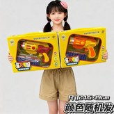 科技軟彈手槍【顏色隨機】 × 1個