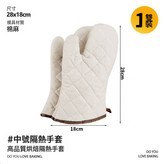 中號米色:如圖 × 1個