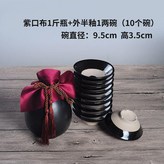 一壺十碗1兩碗（外半釉）紫布 × 1個