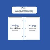 僅內頁膜a4*20張 × 1個