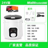 3 트럭용 밥통 1.6리터 24V 기계식 MC16M-D × 1개