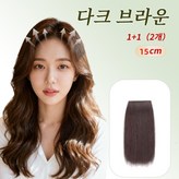 다크브라운 × 2개