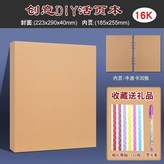 16K成長檔案 內頁加厚牛皮卡30張 × 1個