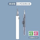 白色 × 1支