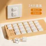 貝殼插座保護蓋-白色,6個三孔+6個兩孔 × 1個