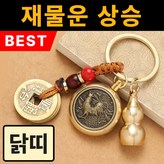 닭띠(문수보살) × 1개