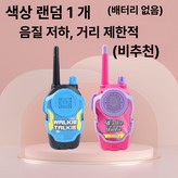없음 40m 근거리 단일 × 1개