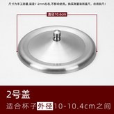 2號 外徑10.5cm × 1個