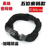 高級防盜密碼鎖【五位密碼80cm】:無規格 × 1個