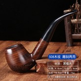 木紋雕刻:黑檀 × 1個