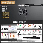 M3豪華套裝【路亞鉗+控魚器】+（竿包）2.1M水滴輪（左手搖輪） × 1個
