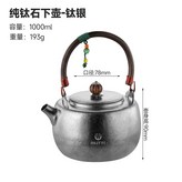 鈦銀,1000ml × 1個