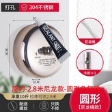 免釘膠-2.8米-圓形尼龍款專用 × 1個