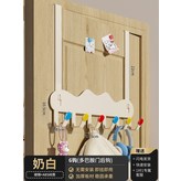奶白-6鉤:無規格 × 1個