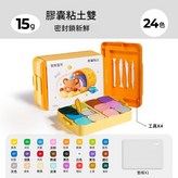 膠囊粘土 24色 含工具套裝 JM79602 × 1套