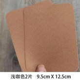 淺咖色 × 1個