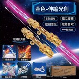 金色【充電版】雙頭伸縮劍/指尖旋轉/絲滑伸縮/16色炫酷燈光:如圖 × 1個