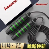 黑綠 升級加粗鋼絲跳繩/三倍品質 ,川崎-旗艦款 高速絲滑不卡繩 120克 × 1個