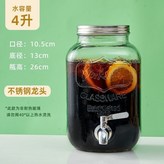 4L【經典款】-不銹鋼龍頭 × 1個