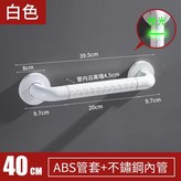 加強防滑款-40cm-白色 × 1個