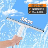 35cm手持款玻璃刮:如圖所示 × 1個