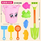 粉色笑臉桶/9件套:如圖 × 1個