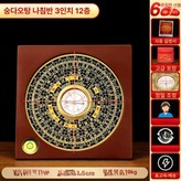충도당 3인치 12칸 × 1개