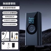 無線豪華款無線速充雙屏數顯 充滿自停 多模式照明 送收納袋 × 1個