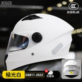 極光白【GB811-2022】:參考詳情 × 1個