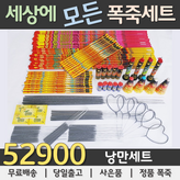 03. 52900원 낭만세트 × 1세트