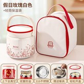 白身紅玫瑰:1.2L+保溫袋 × 1個