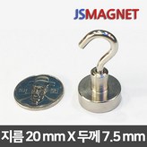 02_20mmx7.5_M4 × 1개