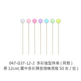 多彩, 貝殼 × 1個