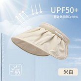 米色（防曬upf50+） × 1個