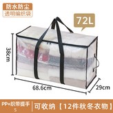 防水收納袋【小號】72L × 1個