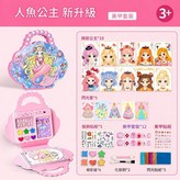 人魚公主化妝包 美甲 化妝包二合一DIY玩具 × 1個