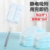 短柄塵桿1個+加大加厚撣頭30片,纖維撣頭+靜電吸+不揚塵+不掉毛 × 1個