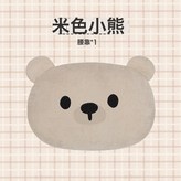 米色腰靠1個:如圖 × 1個