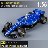 B6231D合金車模F1賽車【幻彩藍】:1 × 1個