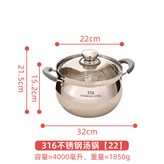 22cm 316材質五層加厚 × 1個