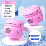 粉色 送打氣筒 一對裝 × 1個