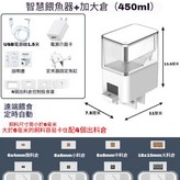 WIFI远程版【插电】450ml × 1個