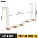 象牙白5鉤【無損掛衣架】:如圖 × 1個