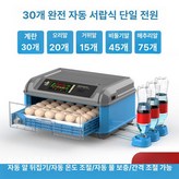 30개 단일 전원 × 1개