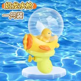 飛機透明小奶龍1只裝【正版授權】 × 1個
