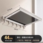 醇白44cm-膠泥浴巾架【隱形伸縮/6鉤】:如圖 × 1個