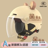 卡其熊巴拉【透明長鏡】新國標A類3C/拆卸護耳:3C成人半盔(頭圍調節器) × 1個